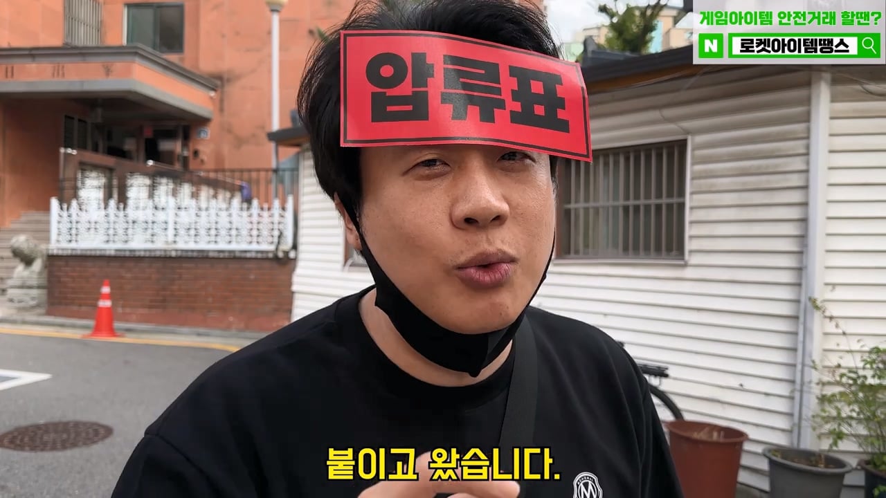 가세연 사무실에 빨간 압류 딱지 붙이고 온 장사의신이 다음에 할일 예고 · 17번째 이미지