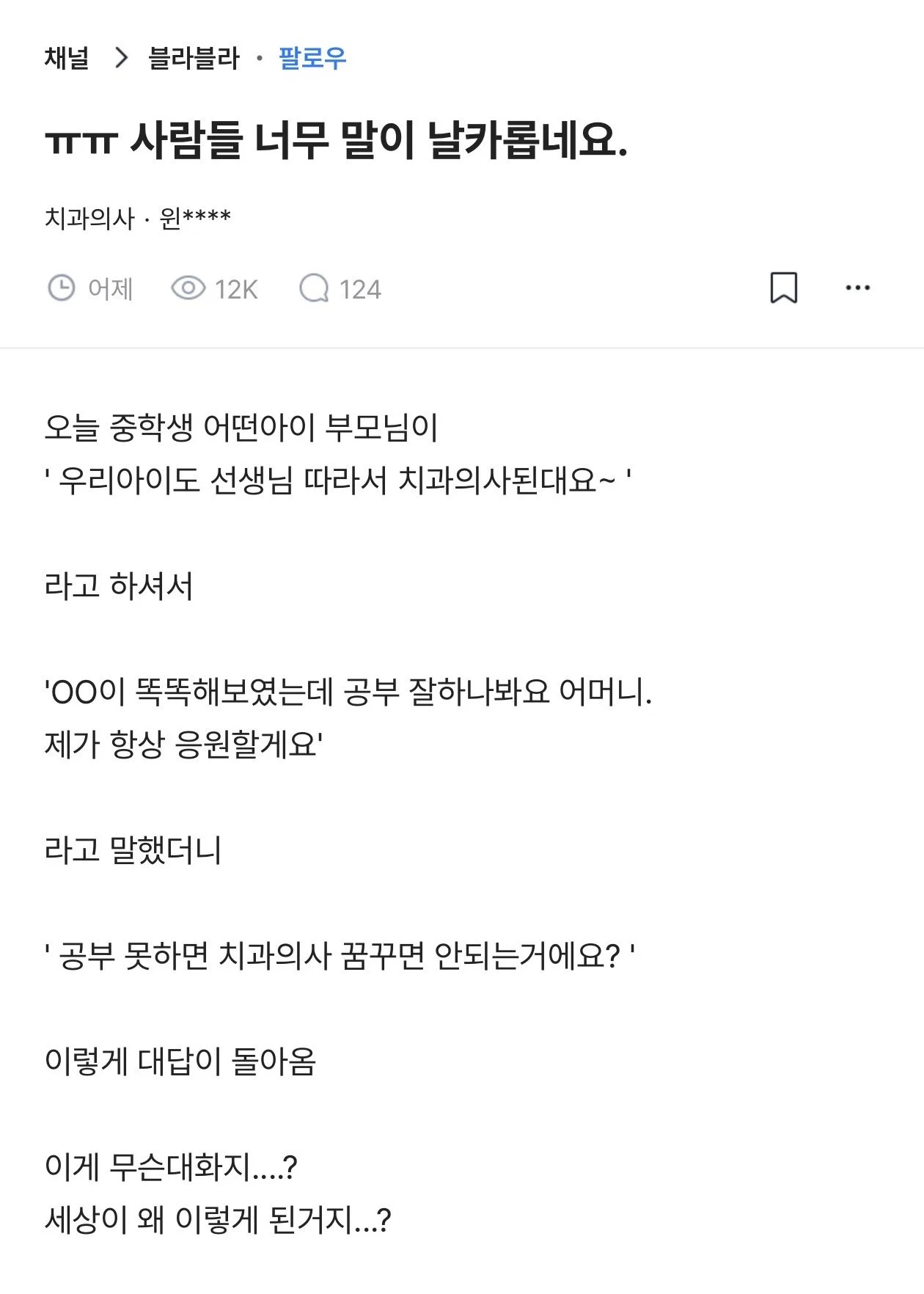 ㅠㅠ사람들 너무 말이 날카롭네요.