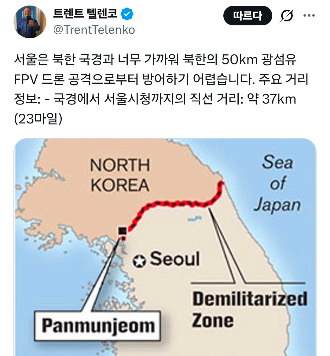 서울이 북한 드론 때문에 불바다 될꺼라고 저주하는 우크라인