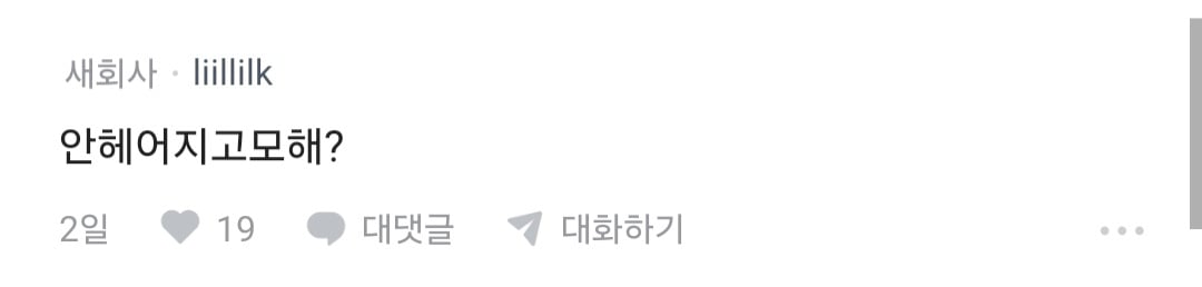 남친 게임하는게 한심해 보인다는 블라녀 · 2번째 이미지