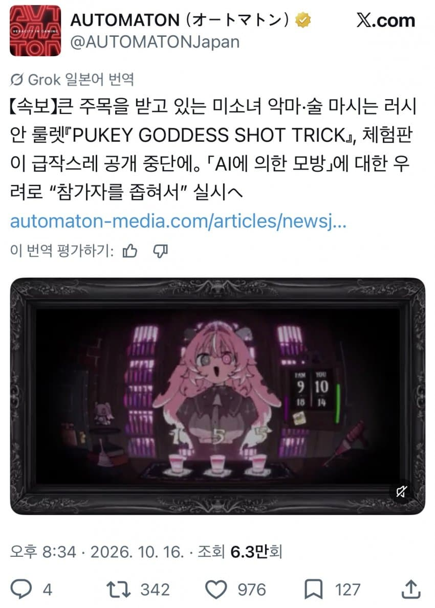 오싹오싹 공개하고 하루만에 카피당하는 인디 게임 상황 · 2번째 이미지