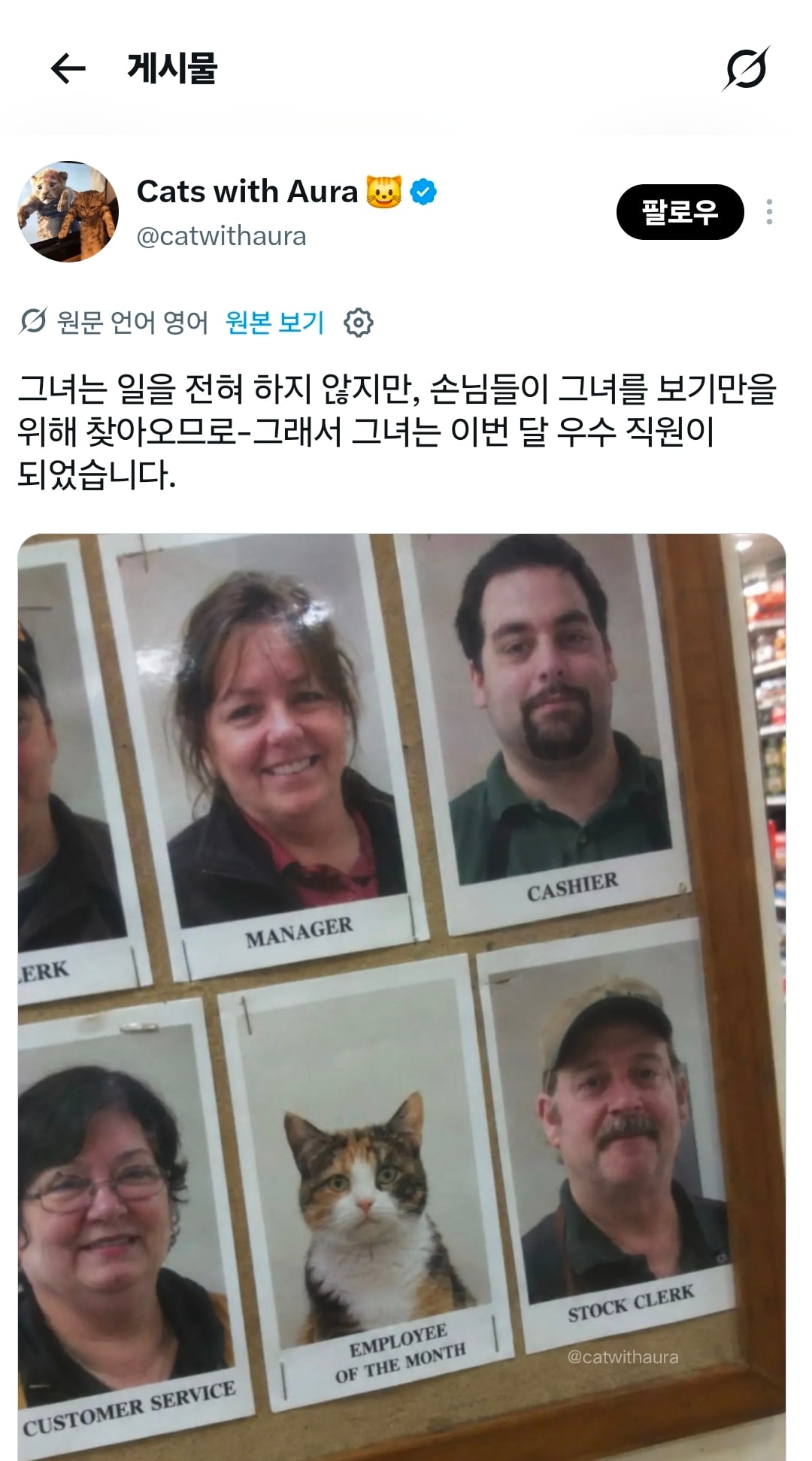 일을 안하는데 우수사원으로 선정됨 · 1번째 이미지