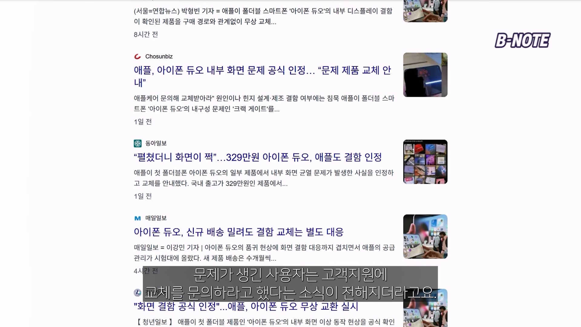 아이폰 듀오 접었을때 볼록하게 나와 애플스토어에 수리하러 간 유튜버.jpg · 24번째 이미지