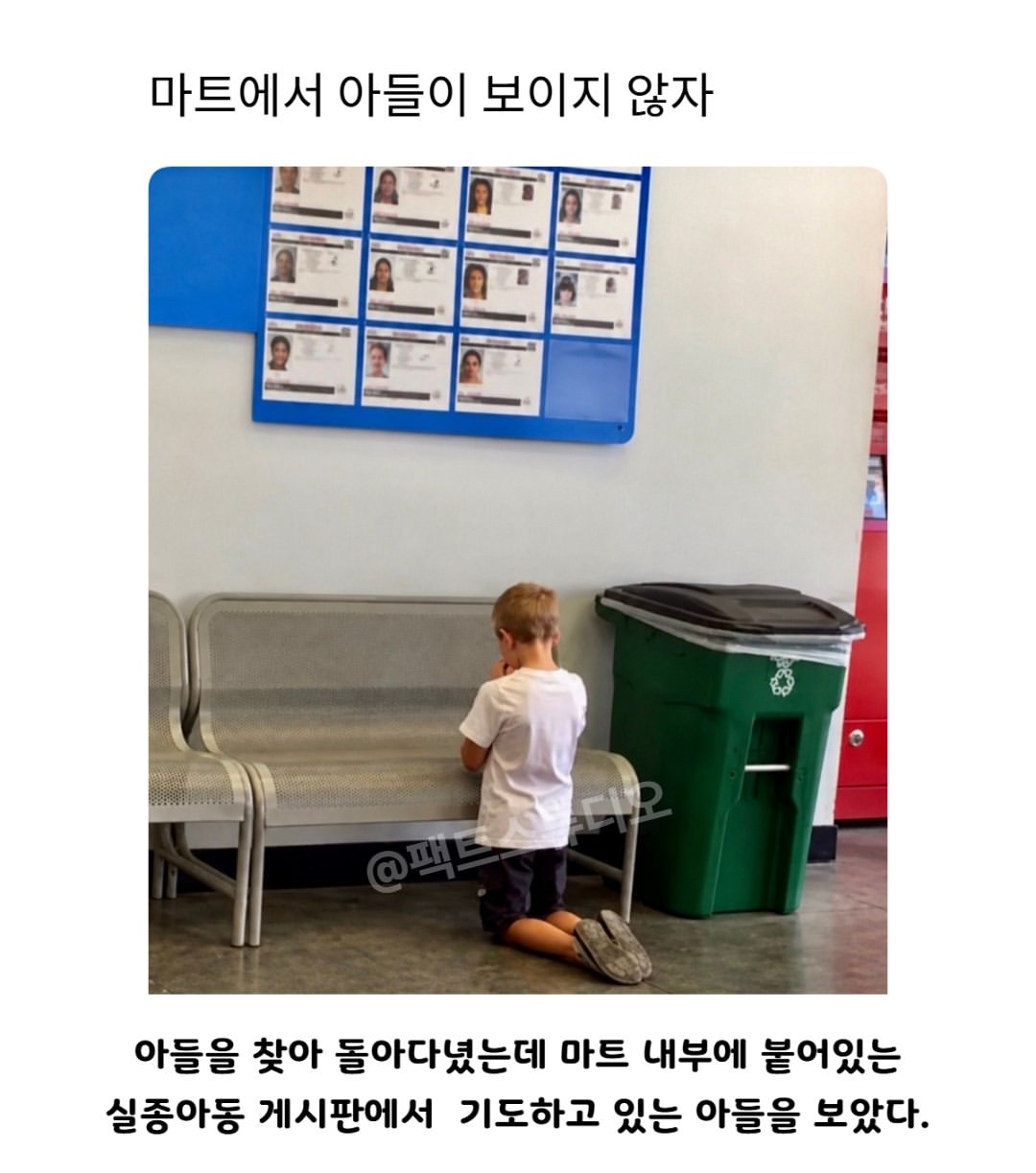 마트에서 아들이 보이지 않자...jpg