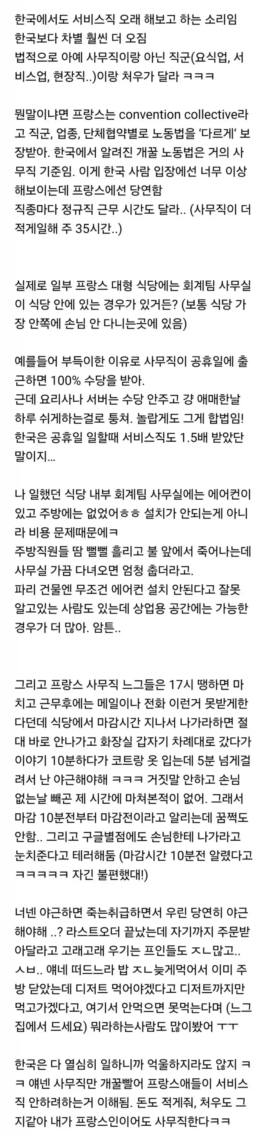 계급화 된 프랑스의 노동 사회 · 2번째 이미지