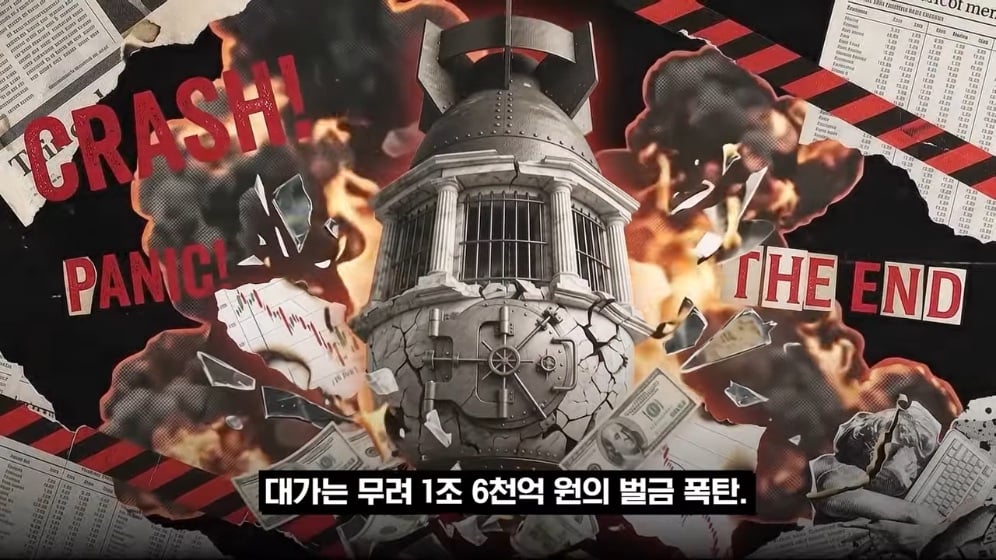 👉 불법 자금 돈세탁 딱걸렸다! 뱅크오브아메리카의 최후 💥 · 2번째 이미지