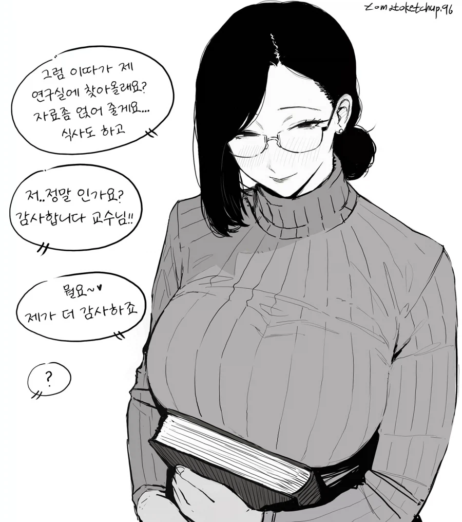 자궁랩실에 정자원생 추가하는 만화.manhwa · 2번째 이미지