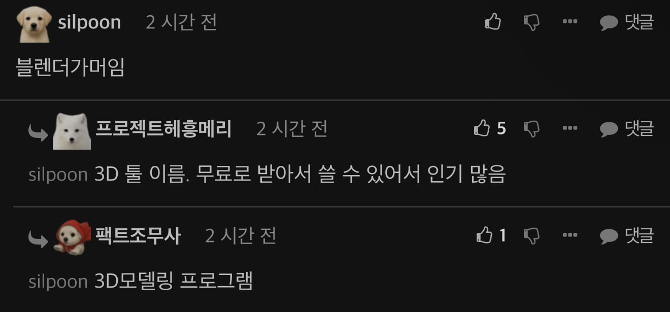 월 1300 벌었는데 AI 때문에 이제 다 망했습니다 · 4번째 이미지