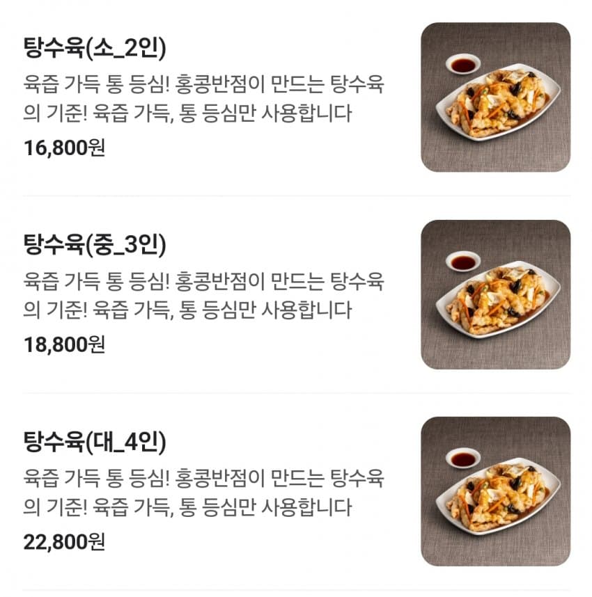 15000원 탕수육이 비싸다고 말하는 백종원. · 2번째 이미지