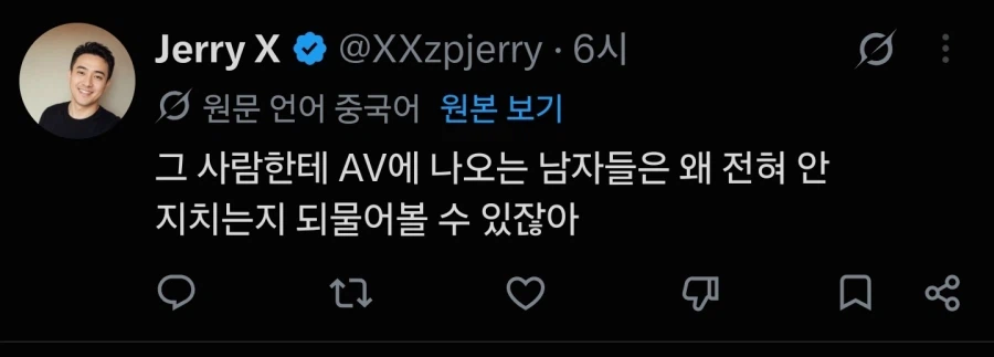 일본 AV에 대해 물어보는 중국여자 · 2번째 이미지