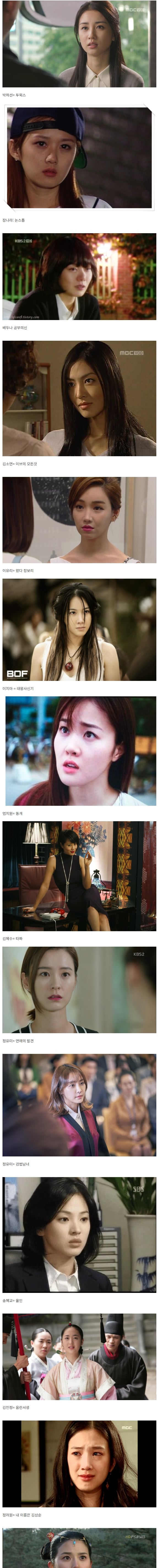 여배우별 미모 폭발 했던 작품 · 2번째 이미지