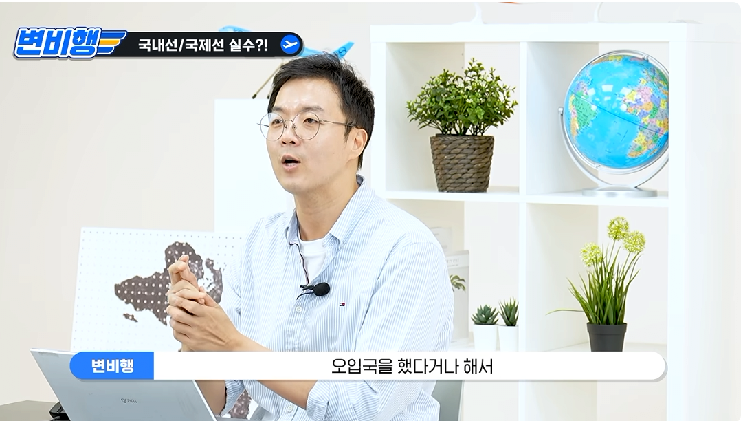 캡처_2026_10_21_04_26_42_660.png 국제선 승객을 국내선에 내려준 대한항공 ㄷㄷㄷㄷㄷ