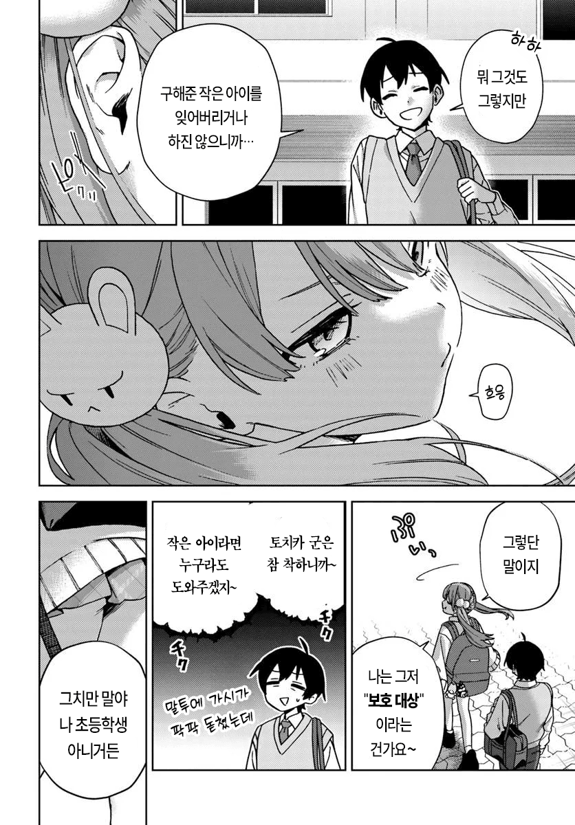 누나사랑꾼 누나성벽 남고딩 만화 · 46번째 이미지