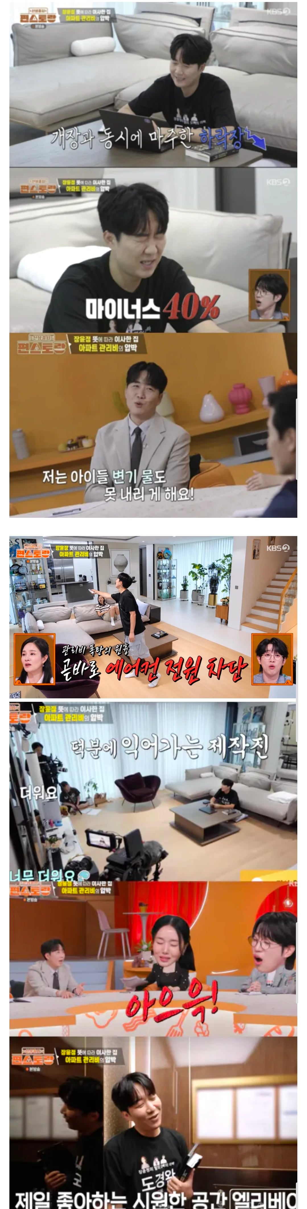 가난포르노 제대로 보여준 도경완..jpg