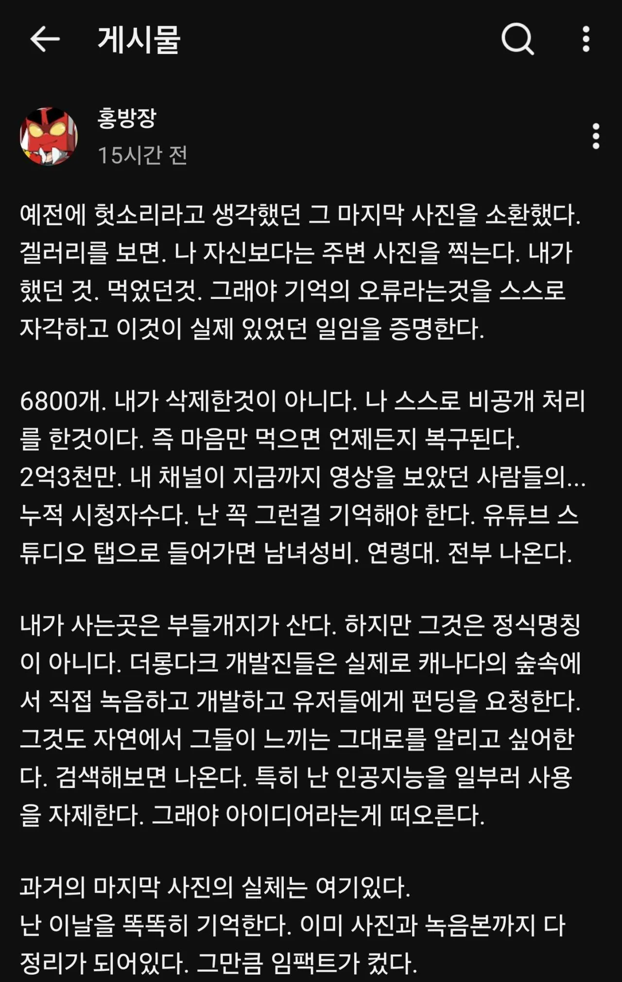 뭐라는건지 감도 안 잡히는 홍방장의 게시글.... · 1번째 이미지