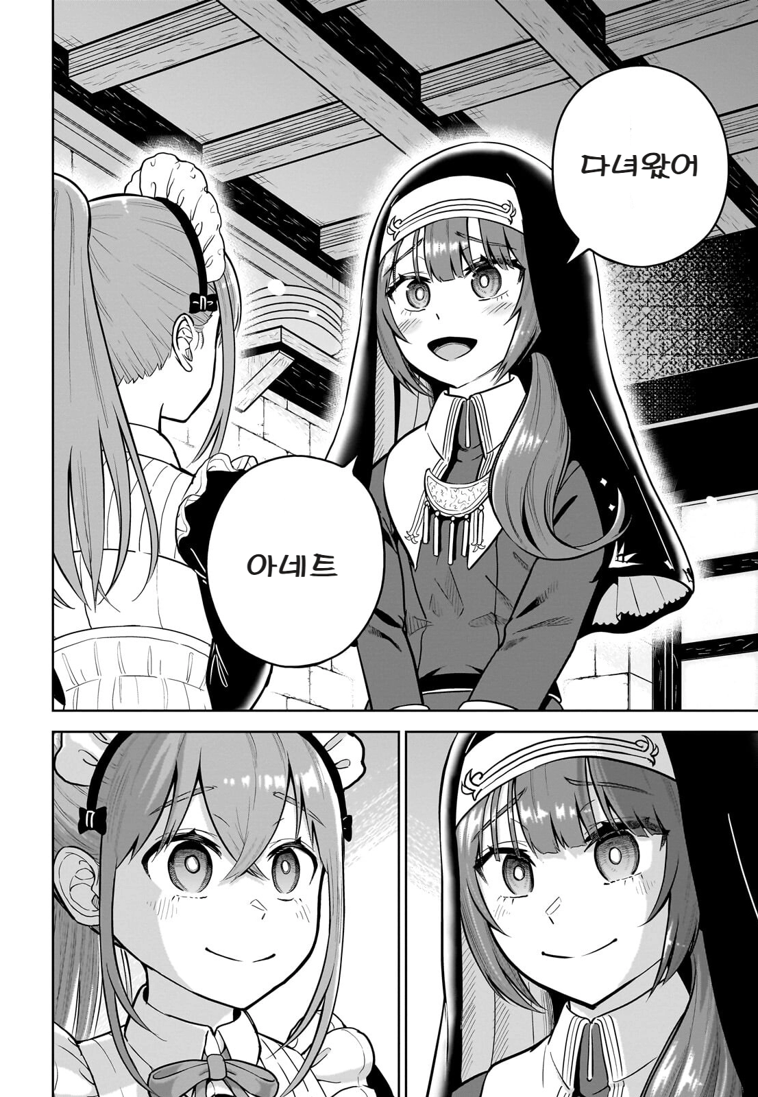 ㅆㄷ) 익숙한 쓰레기 맛 미소녀 전생 (5) manhwa · 39번째 이미지