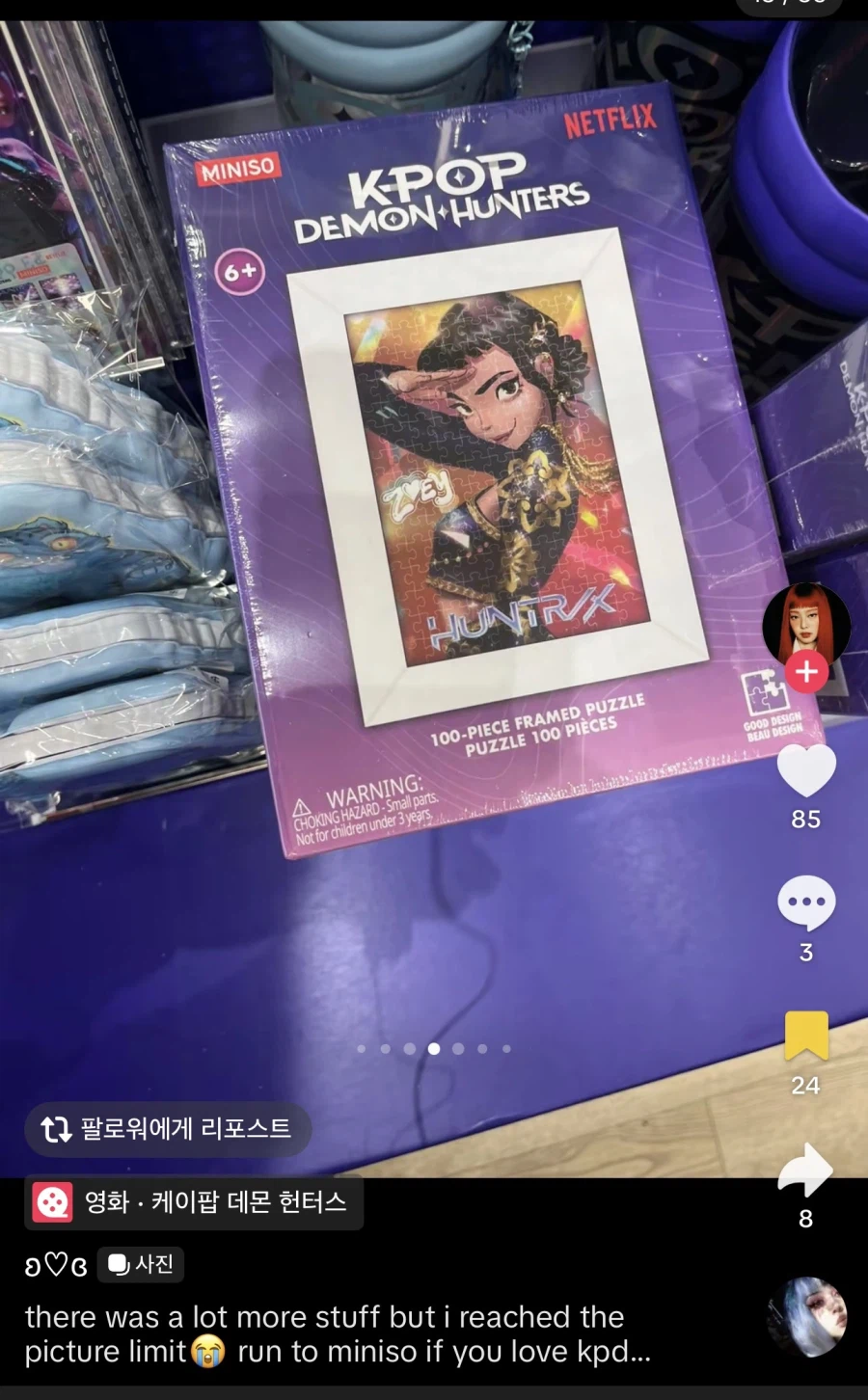케데헌 상품들 근황 · 3번째 이미지