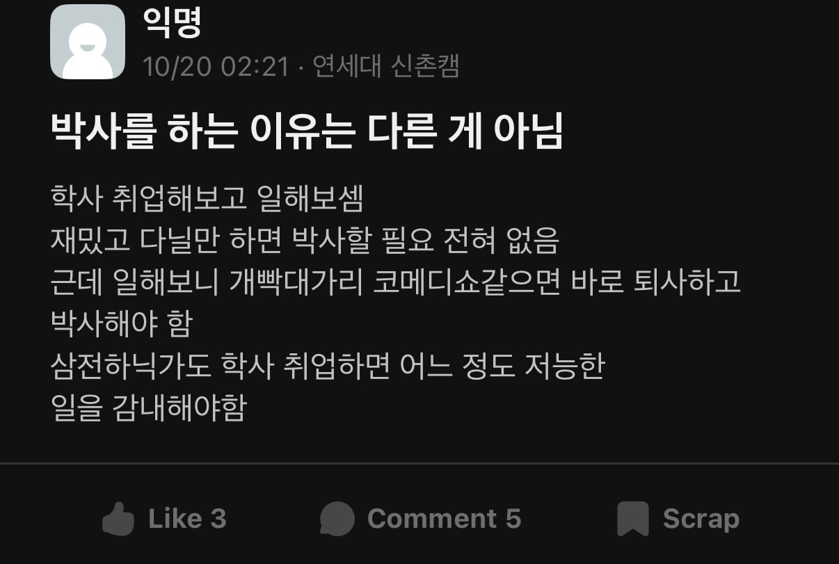 은근히 많다는 대학원 입학하는 이유