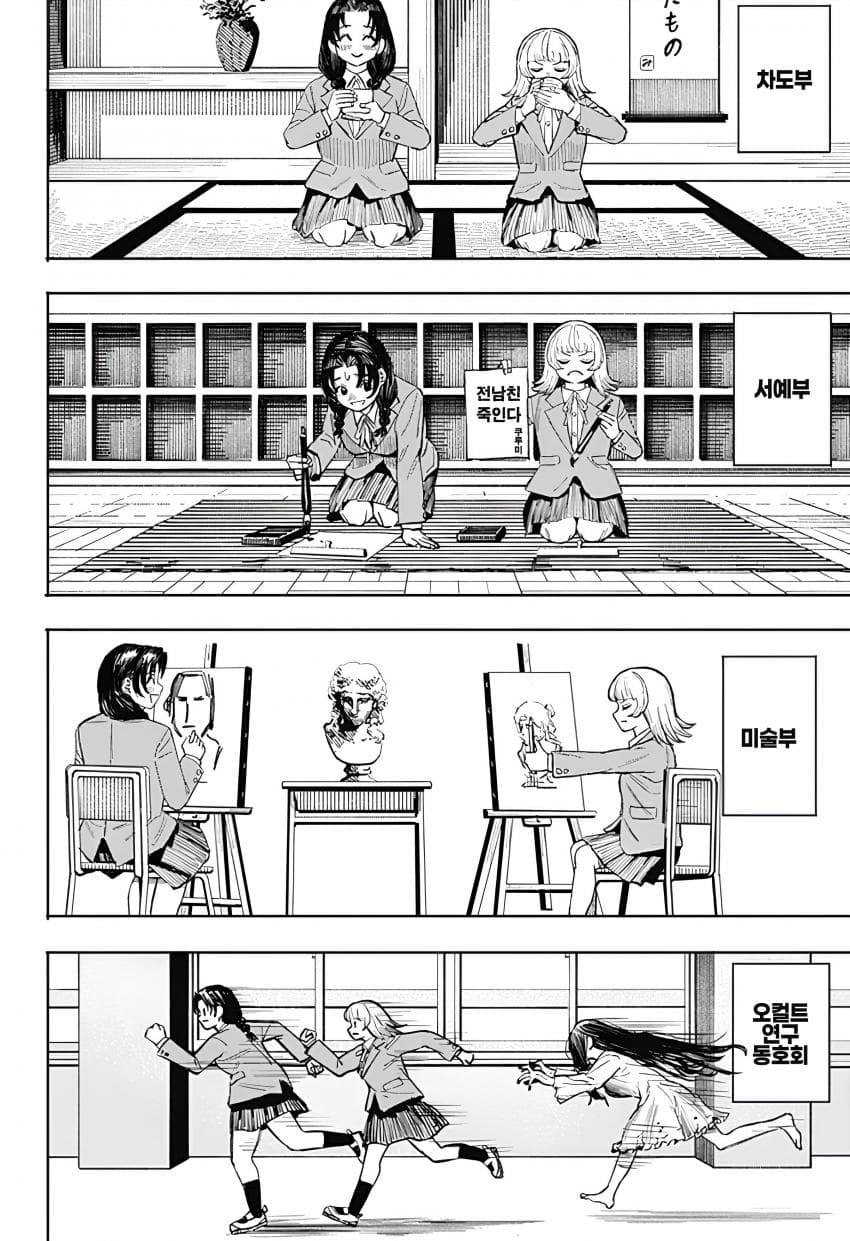 🏒) 슬랩샷 여고생 (2) manhwa · 16번째 이미지