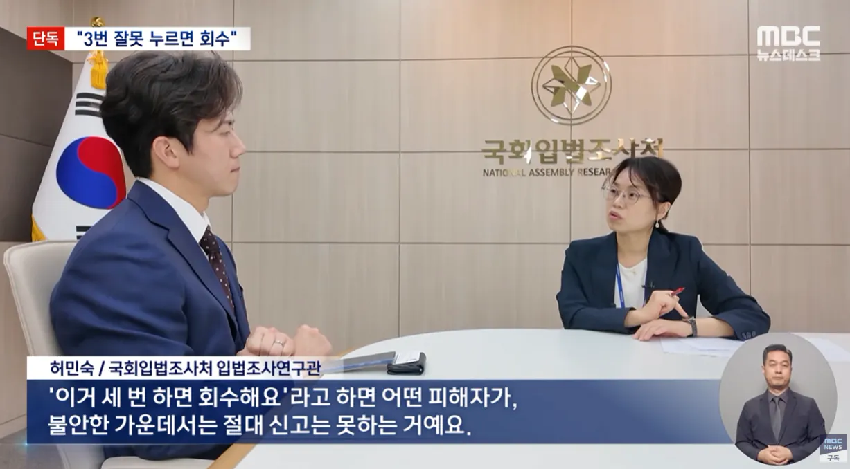 [단독] 3번 잘못 누르면 보호 그만‥황당한 스마트워치 신청서 (12).png [단독] 3번 잘못 누르면 회수후 보호 그만 황당한 스마트워치 신청서
