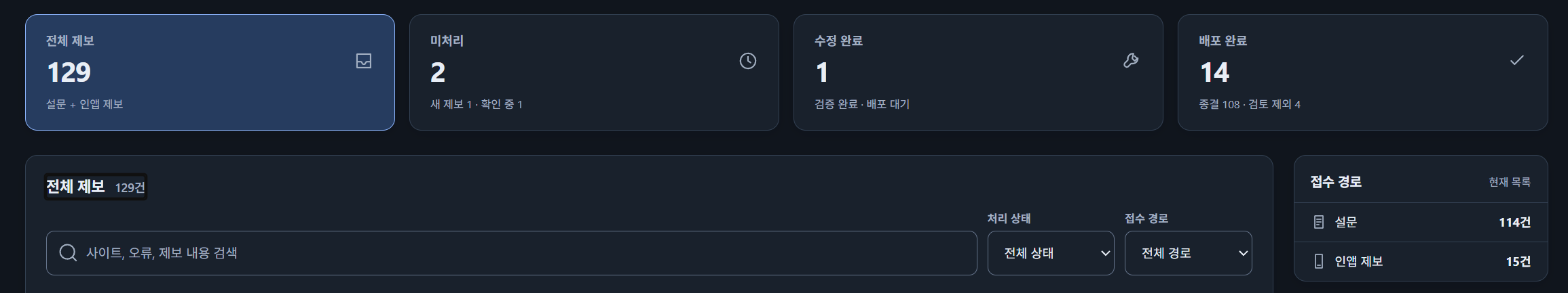 딸감 다운로드앱 출시해서 수익 난거 기부함 · 8번째 이미지