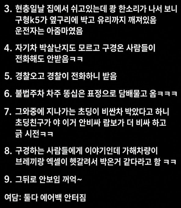 담당일진이 등장한 불법주차 아우디 사건 · 2번째 이미지