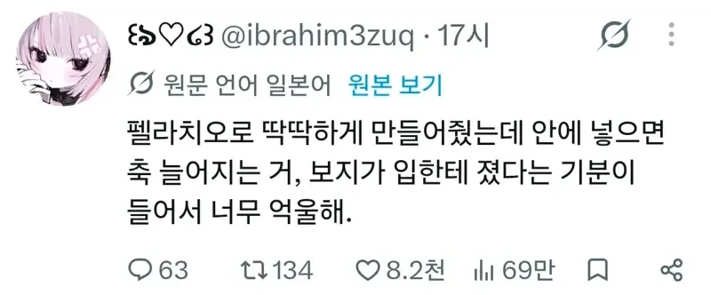 야스하다가 자존심 상한 누나.jpg · 1번째 이미지