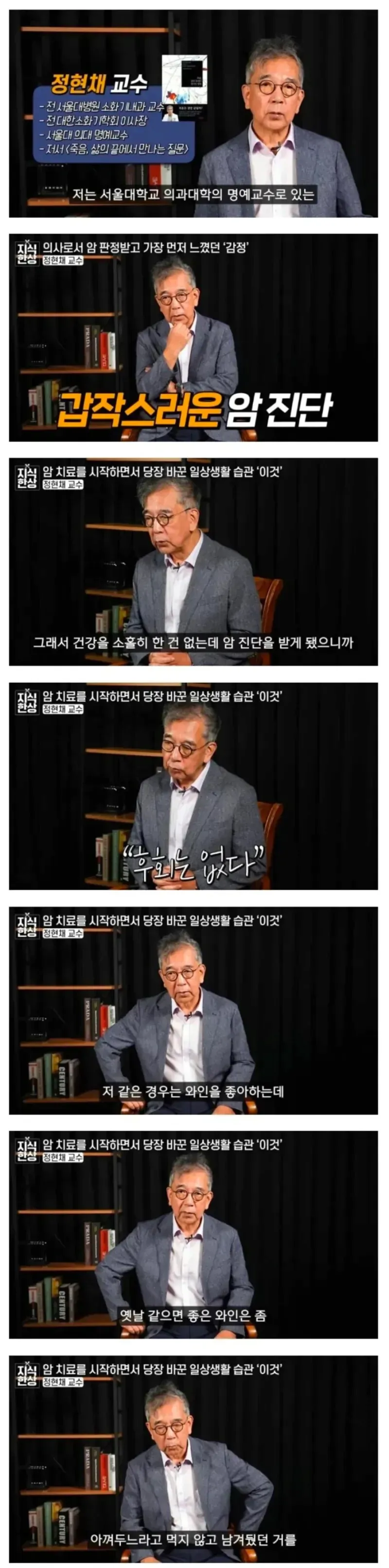 암 전문의가 암 걸리자마자 한 것.jpg · 1번째 이미지