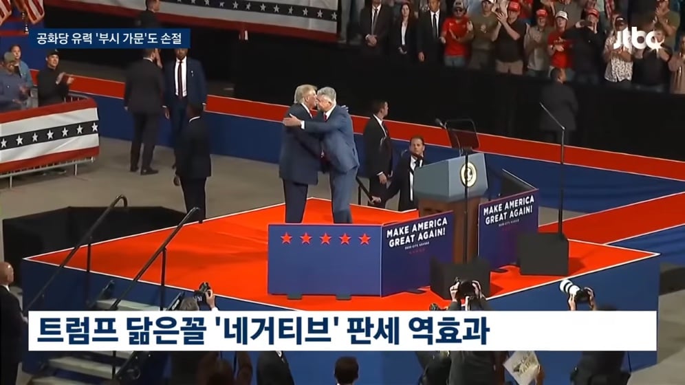 🇺🇸 "미국을 망쳐" 부시 가문도 등 돌렸다…"역겨워" 역풍까지 · 10번째 이미지