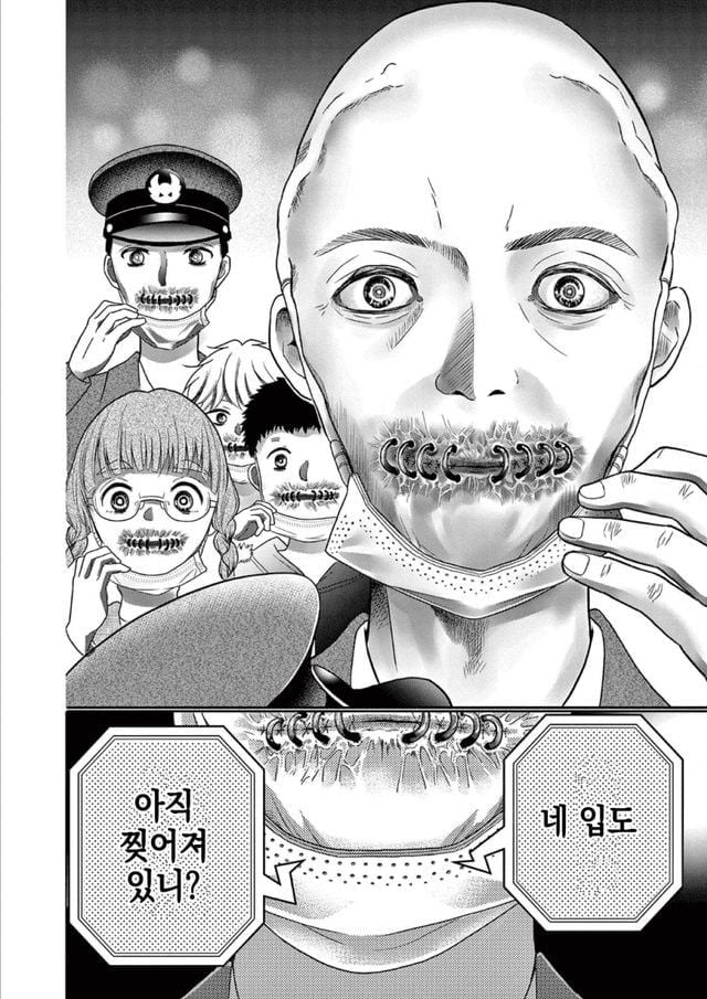 약혐) 입 찢어진 여자 Manwha · 15번째 이미지