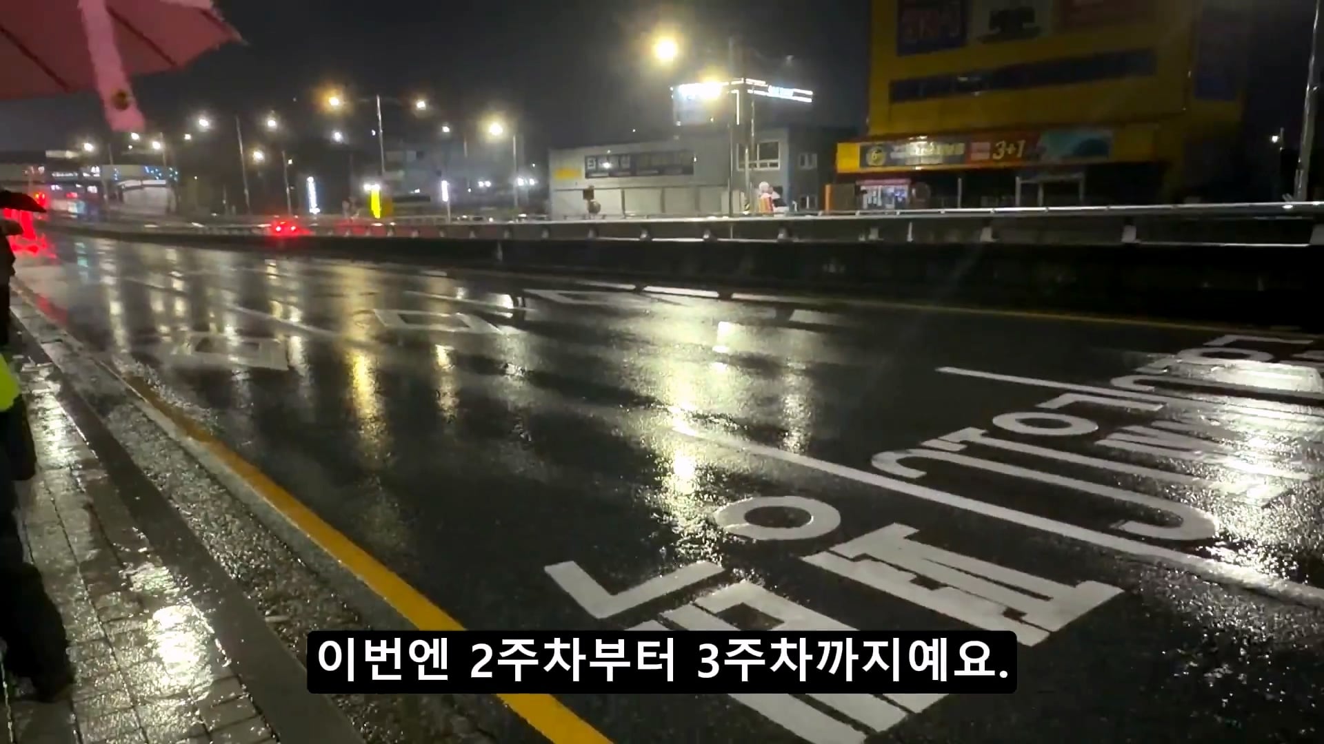 새벽 4시에 일어나서 출근 준비한다는 용인 하이닉스 노가다 근황.jpg · 39번째 이미지