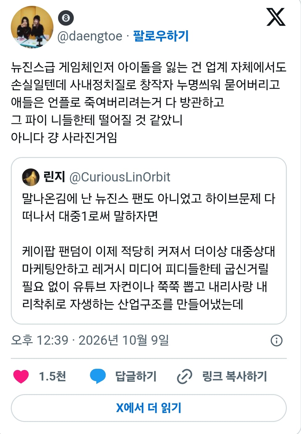 현실 직시를 못하는 싸패토끼단 · 3번째 이미지