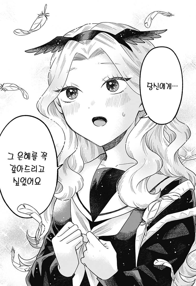 ㅆㄷ) 콘셉트 카페 메이드가 우리학교 학생이었다 · 26번째 이미지