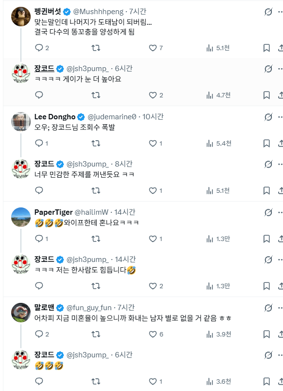 트페미식 출산율 높이는 법 · 4번째 이미지