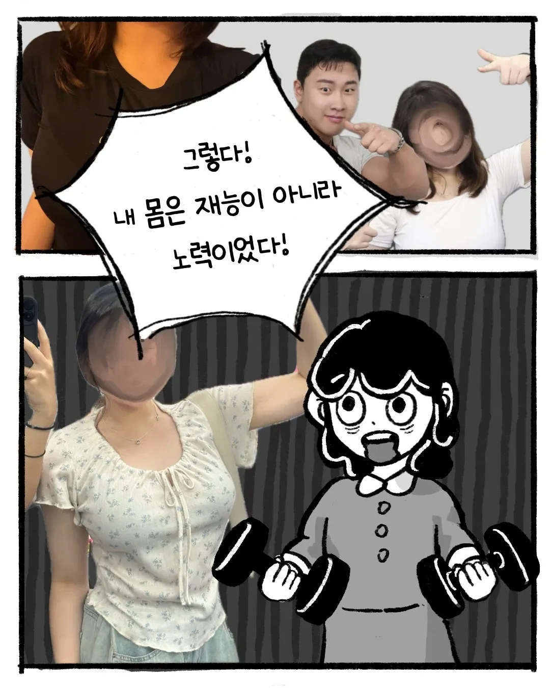 ㅇㅎ) 재능이라고는 없는 이 여자가 세상을 살아가는 방법.manwha · 5번째 이미지