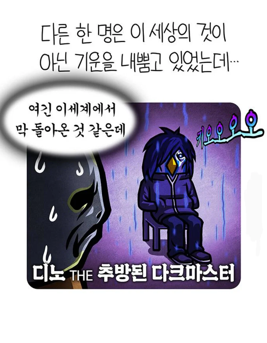 웹툰작가 가스파드 지인들이 자주 토로하는 불만 · 2번째 이미지