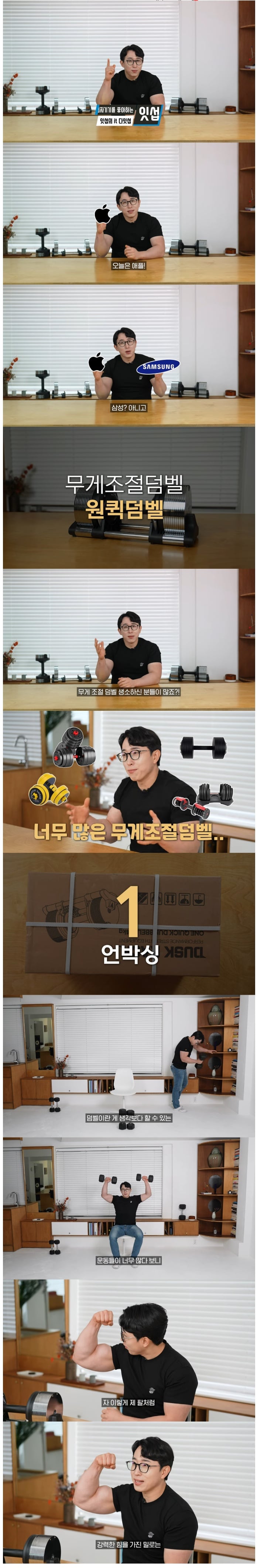 잇섭의 아이폰 듀오 무게 리뷰가 억쉴이 아닌 이유 · 35번째 이미지