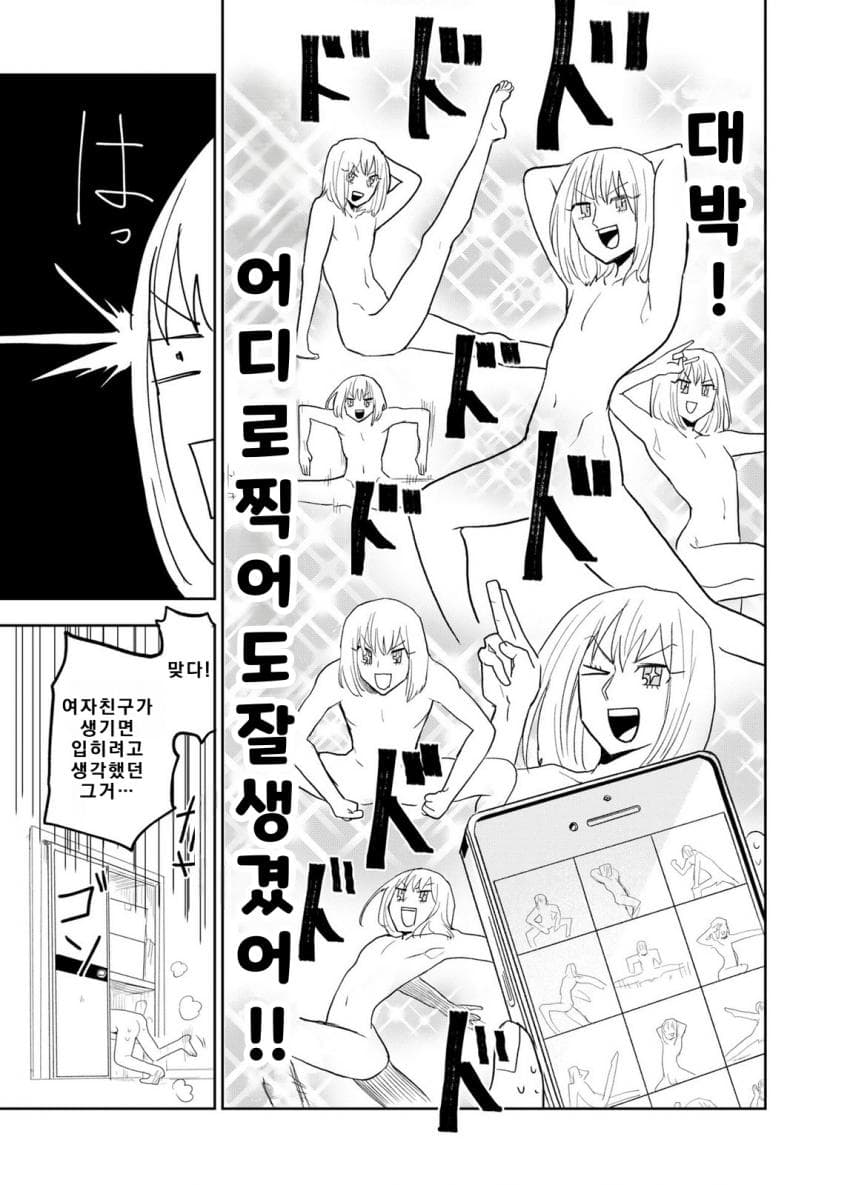 쓰레기만화 가져왔습니다 이런건 같이봐요! (2) manhwa · 3번째 이미지