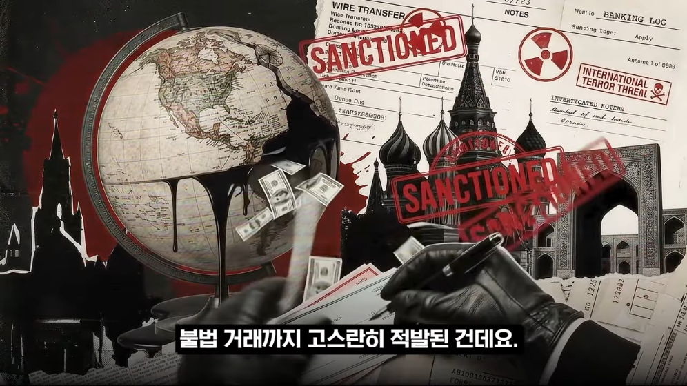 👉 불법 자금 돈세탁 딱걸렸다! 뱅크오브아메리카의 최후 💥 · 14번째 이미지