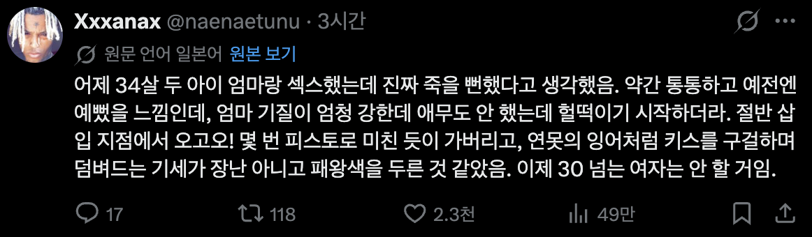 어제 34살 두 아이 엄마랑 섹스했는데