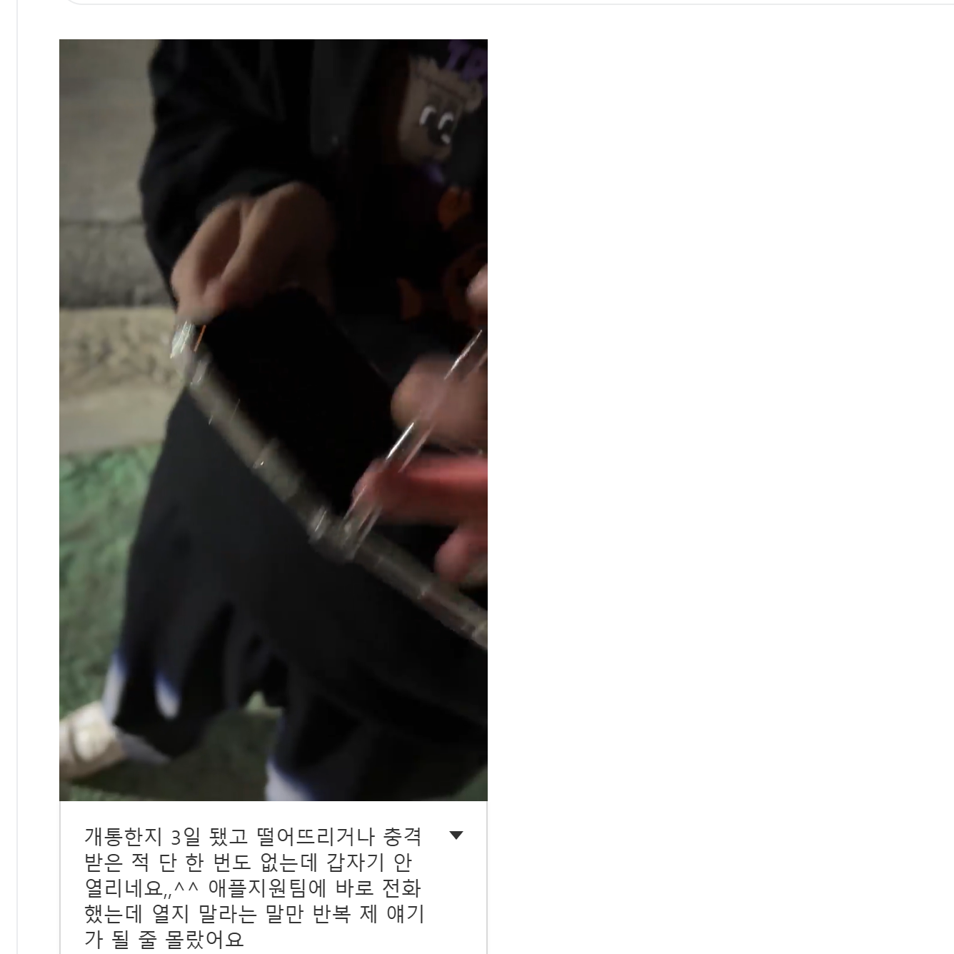 [실시간속보]국내 ?호 아이폰듀오 불량 탄생 (안펼쳐짐)