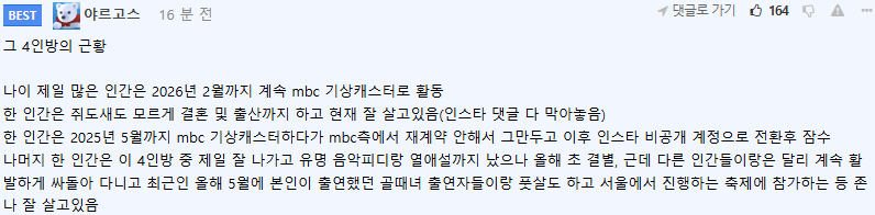 딸이 기상캐스터 합격해서 환호하는 어머니..jpg · 3번째 이미지