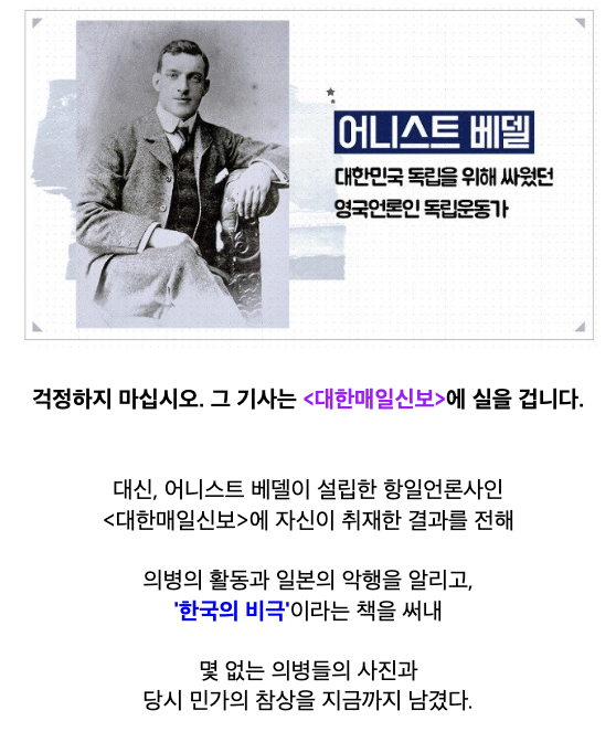 항일의병 사진을 남긴 영국 기자의 일생 · 14번째 이미지