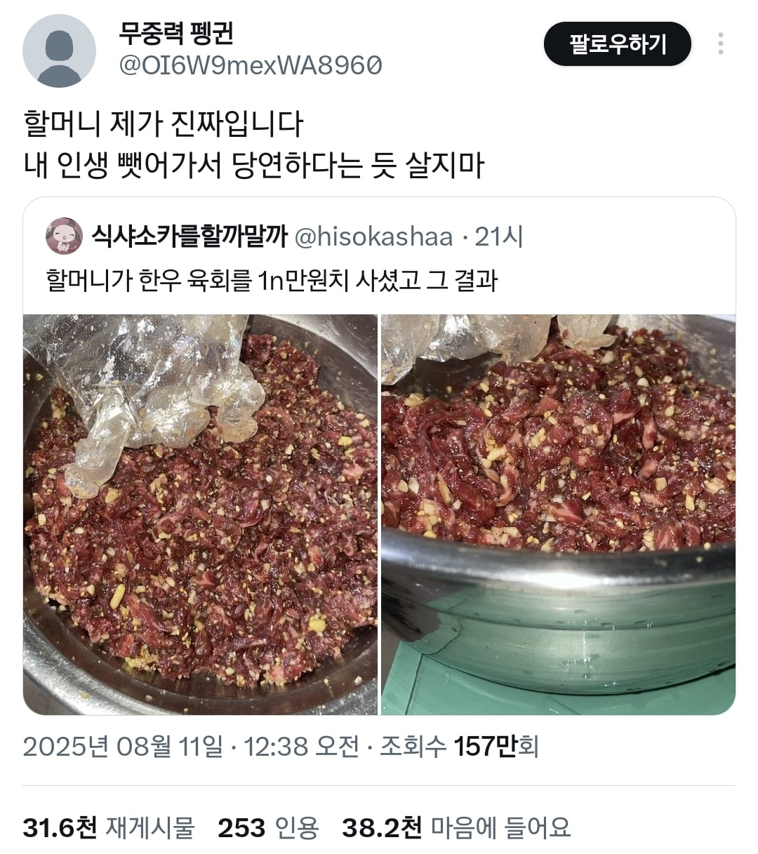 내 인생 뺏어가서 당연하다는 듯 살지마.x