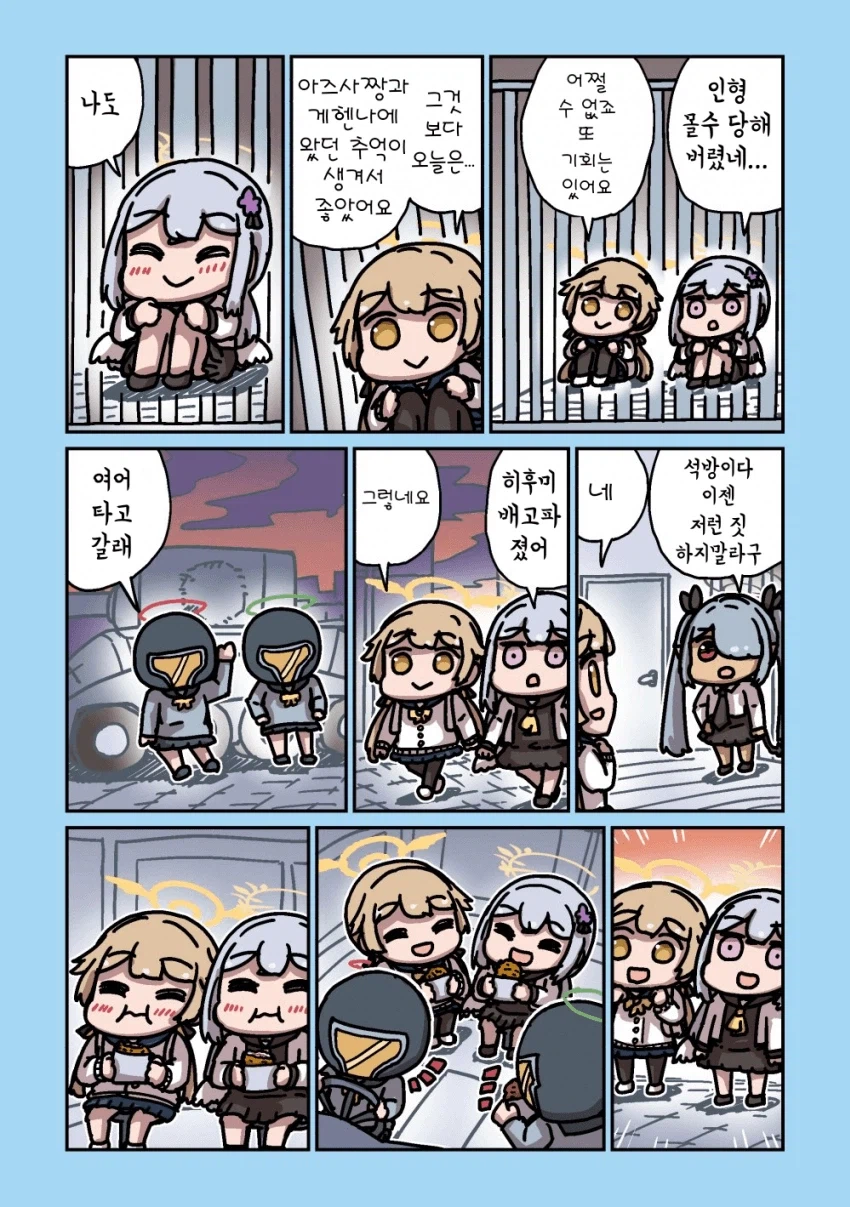 ㅆㄷ)게헨나로 떠나는 히후미와 아즈사.manwha · 8번째 이미지