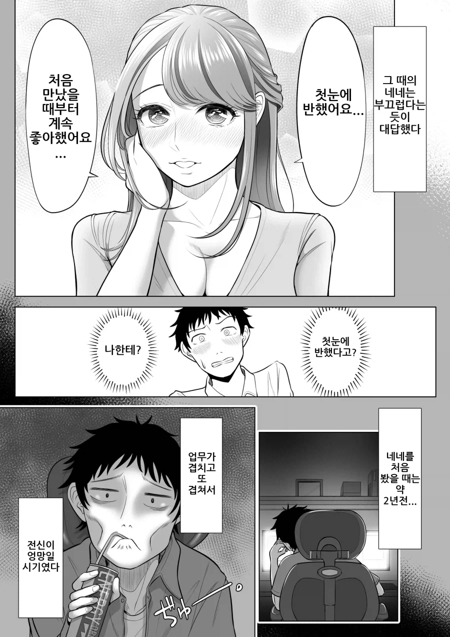 뇌가 읽히길 거부한 만화.manhwa · 7번째 이미지