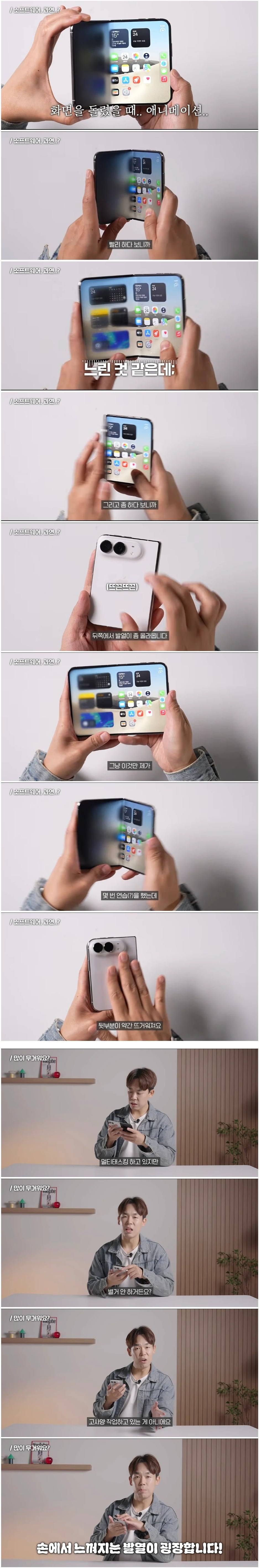 아이폰 듀오, 유튜버 리뷰 특징.jpg