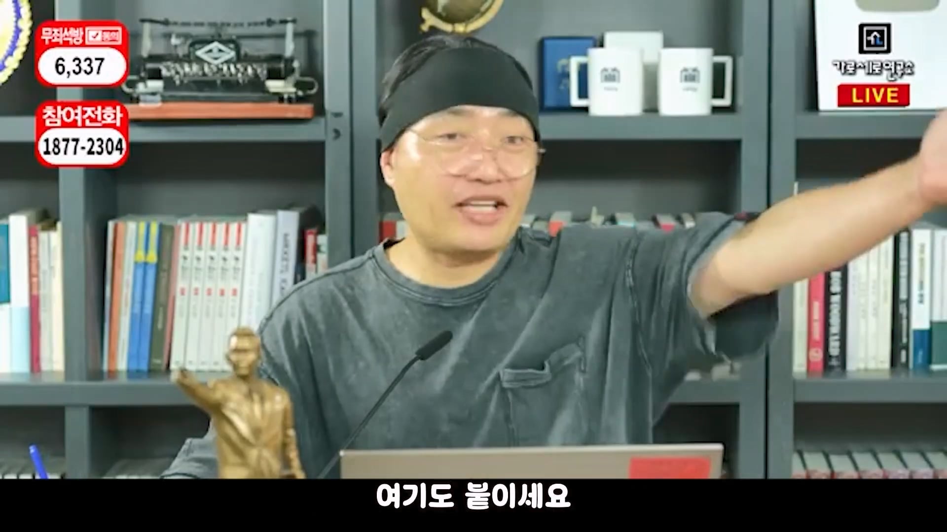 가세연 사무실 장비등에 빨간 딱지 붙인 장사의신과 김소연 ㄷㄷ · 31번째 이미지