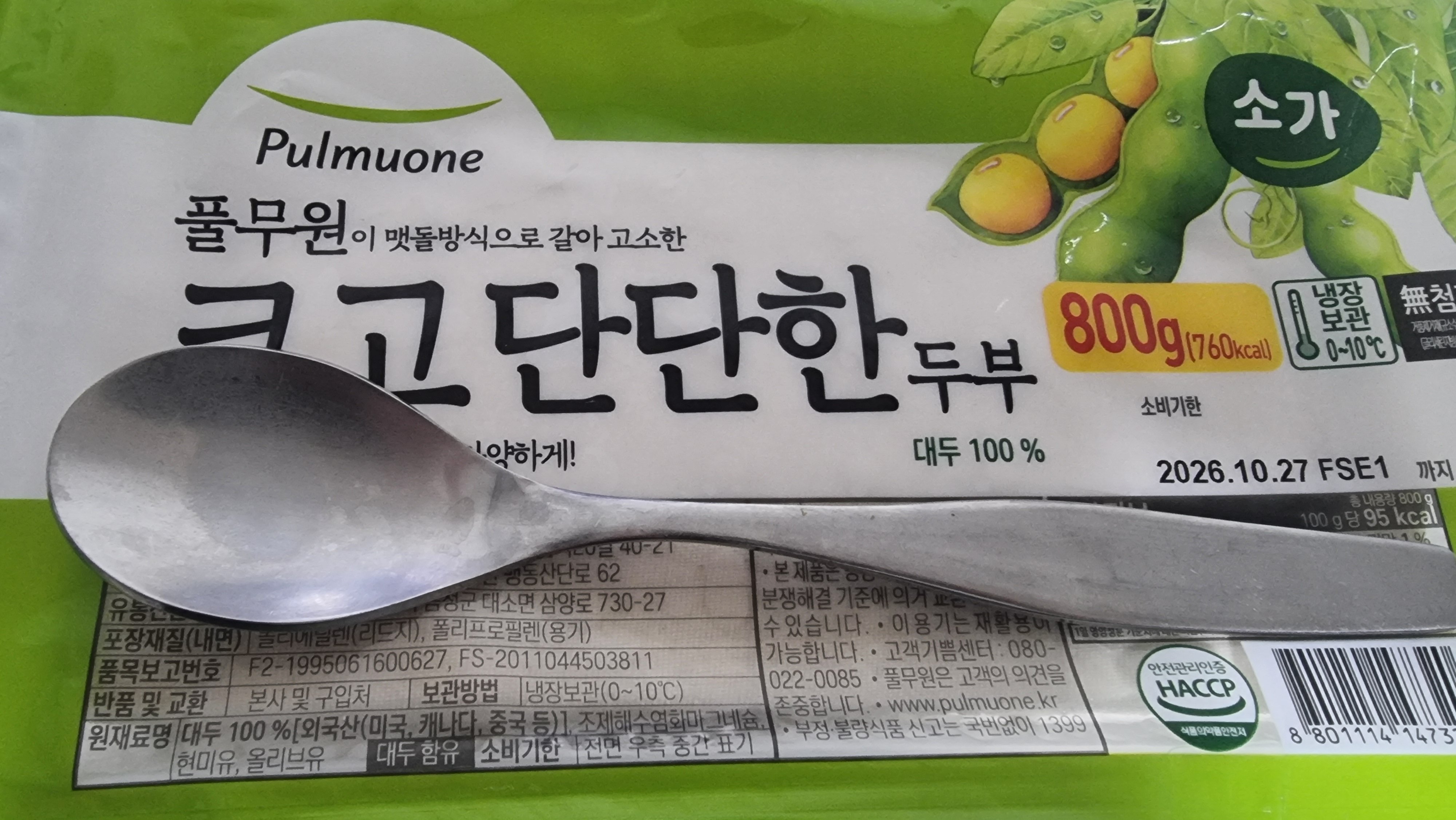 개붕쿤 두부 다먹음 · 1번째 이미지