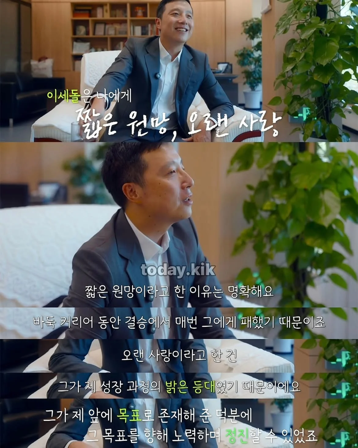 무협 세계관 설정 넣은 듯한 한중 바둑 라이벌.jpg · 7번째 이미지